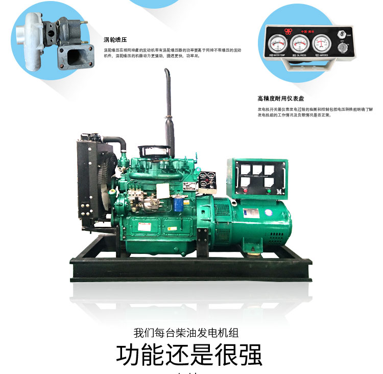 30kw发电机组
